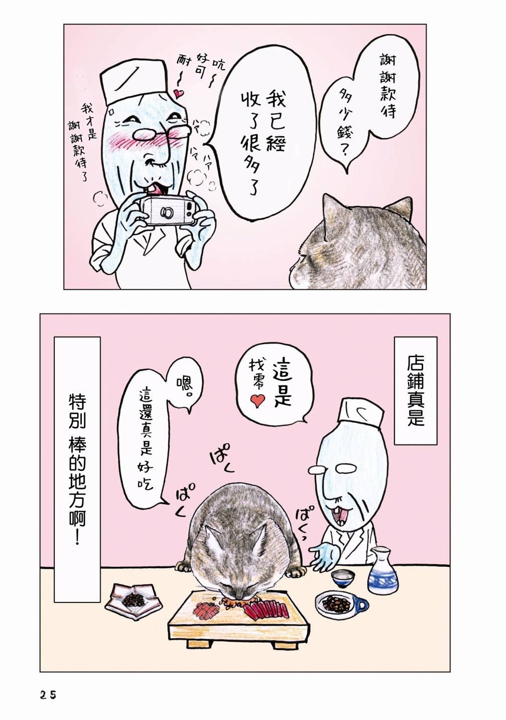 第53话