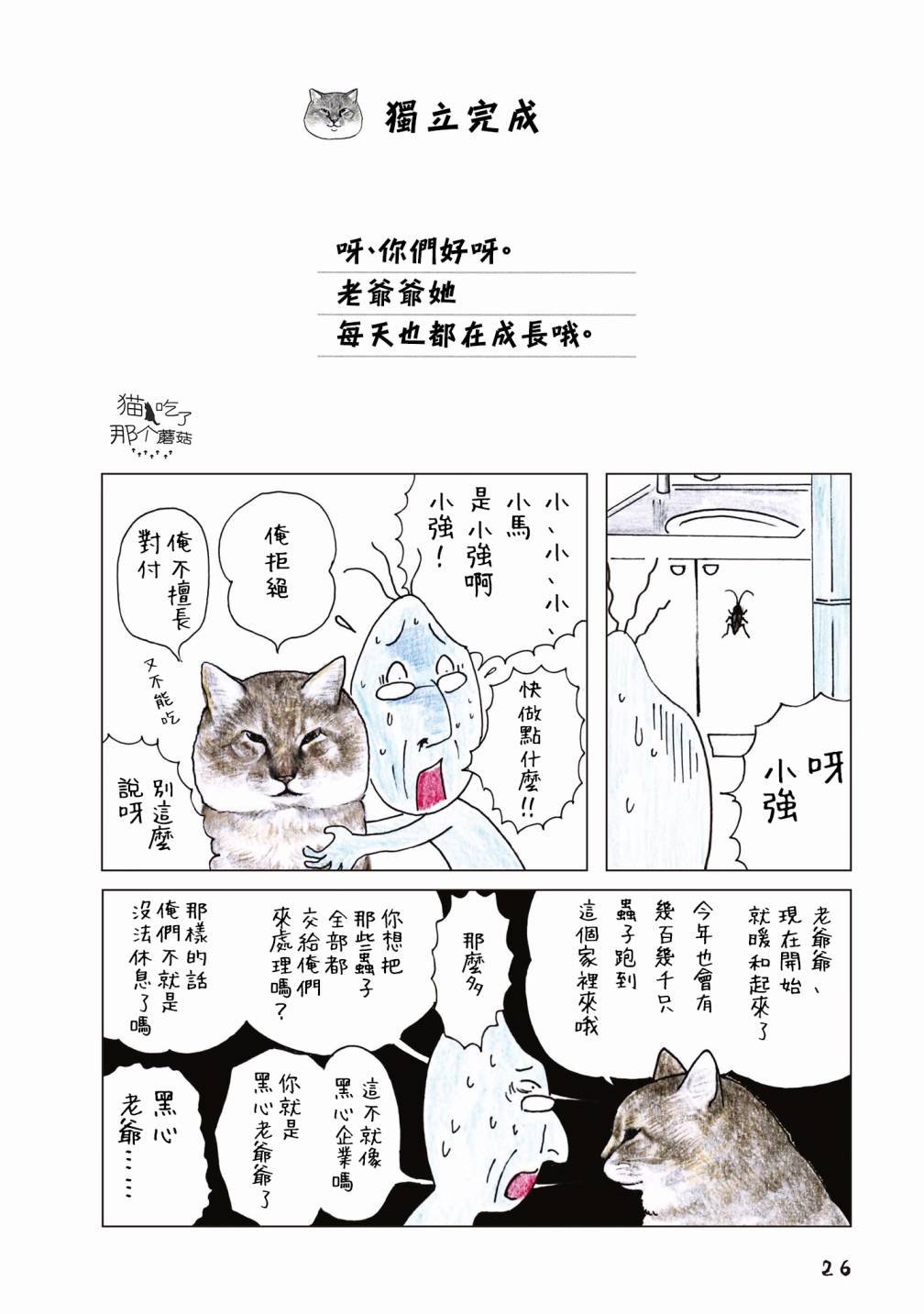 第54话