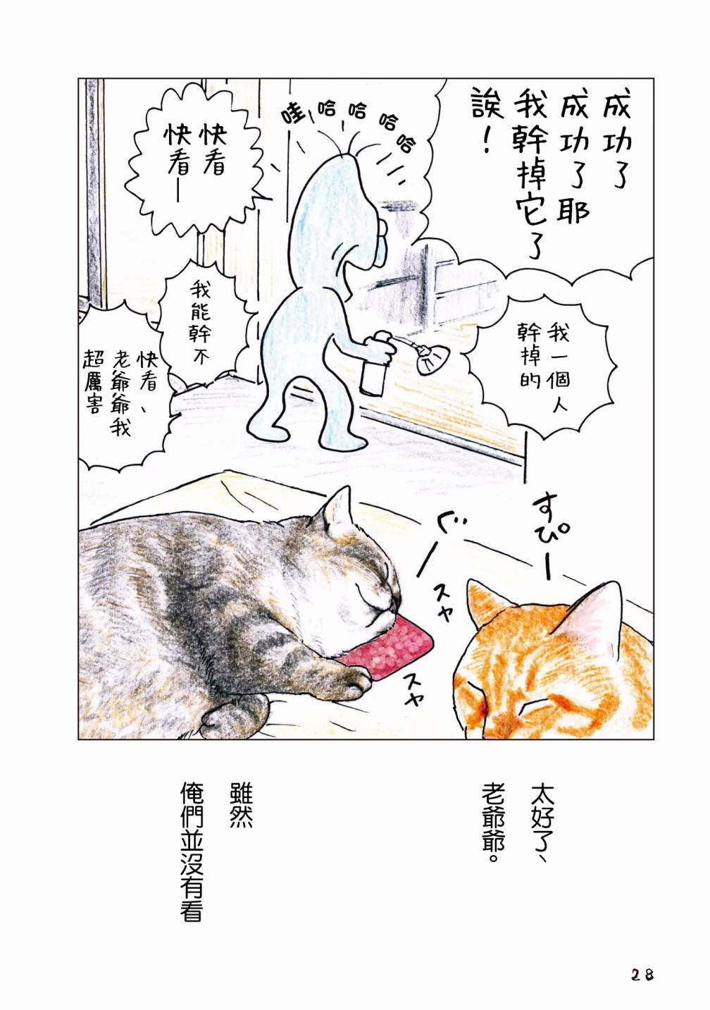 第54话