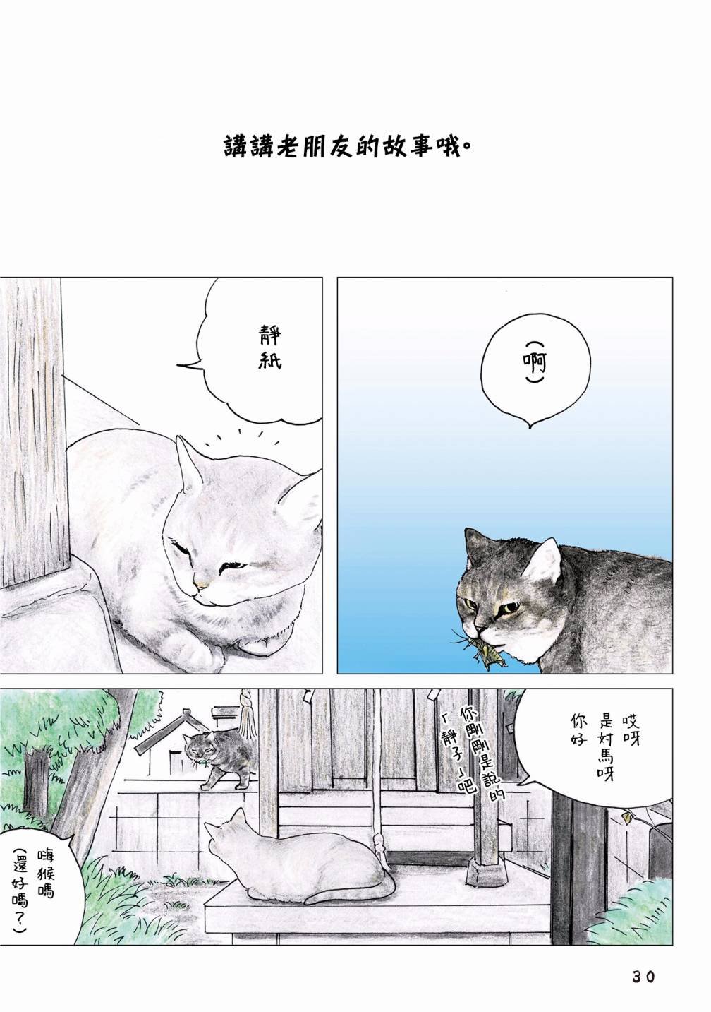 第55话