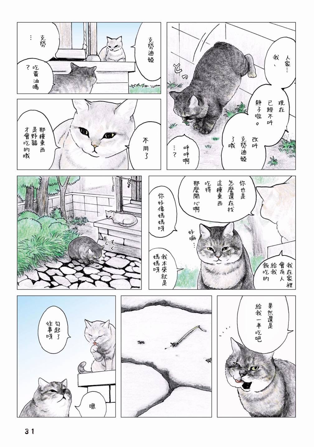第55话