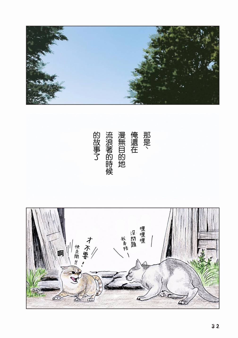 第55话