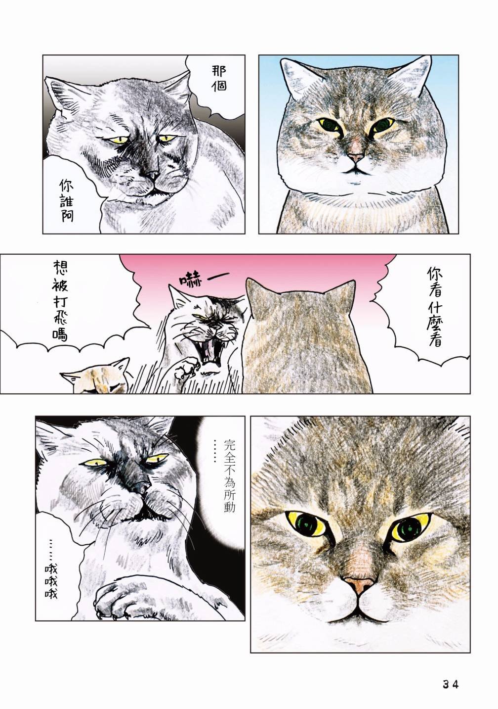 第55话