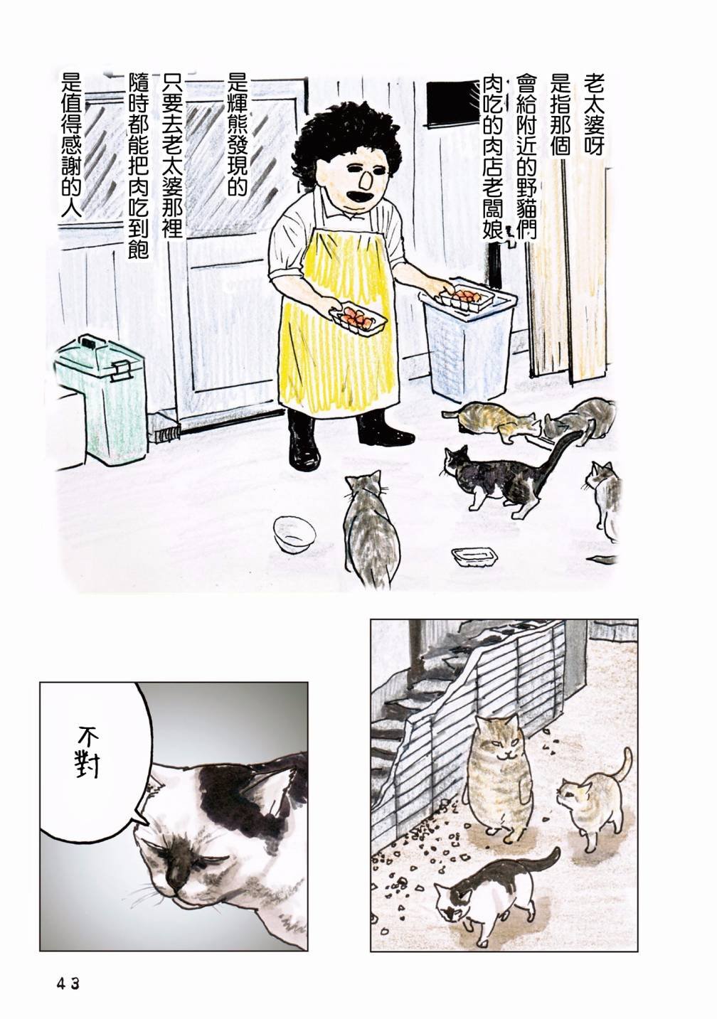 第55话