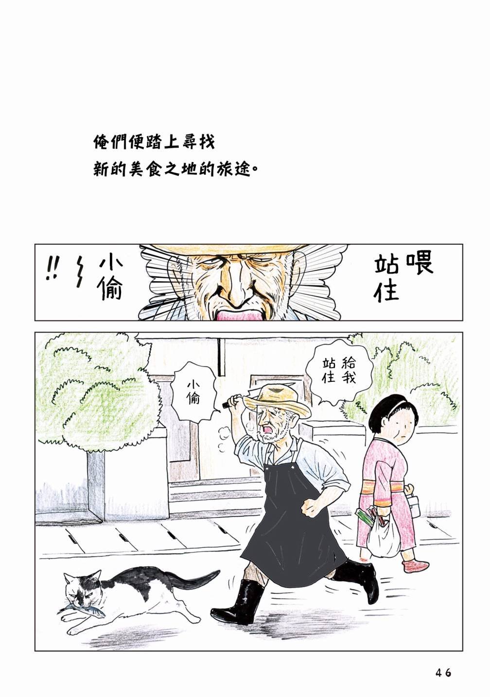 第55话