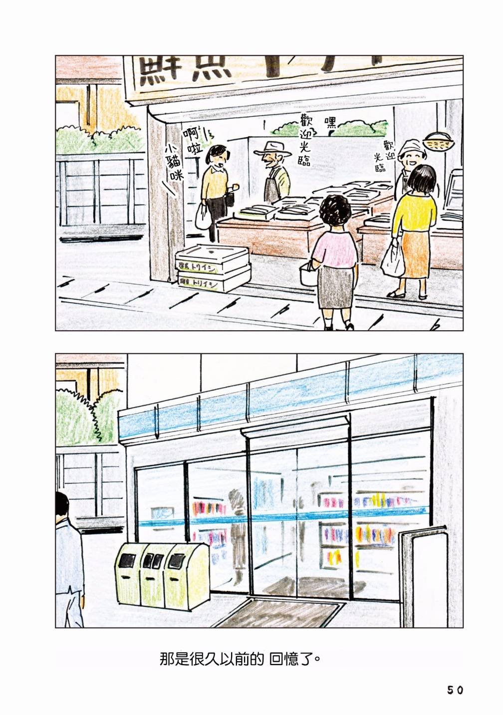 第55话