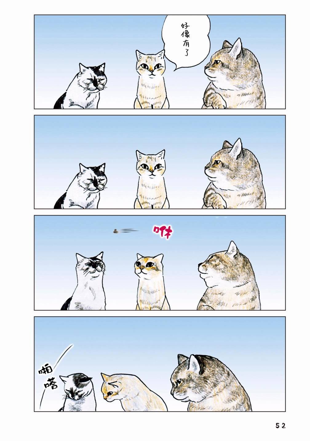 第55话