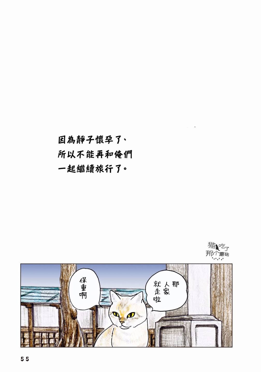 第55话