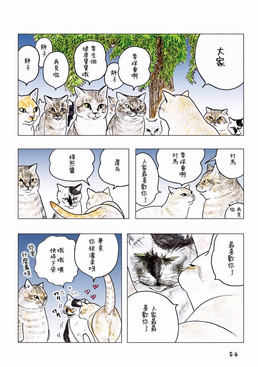 第55话