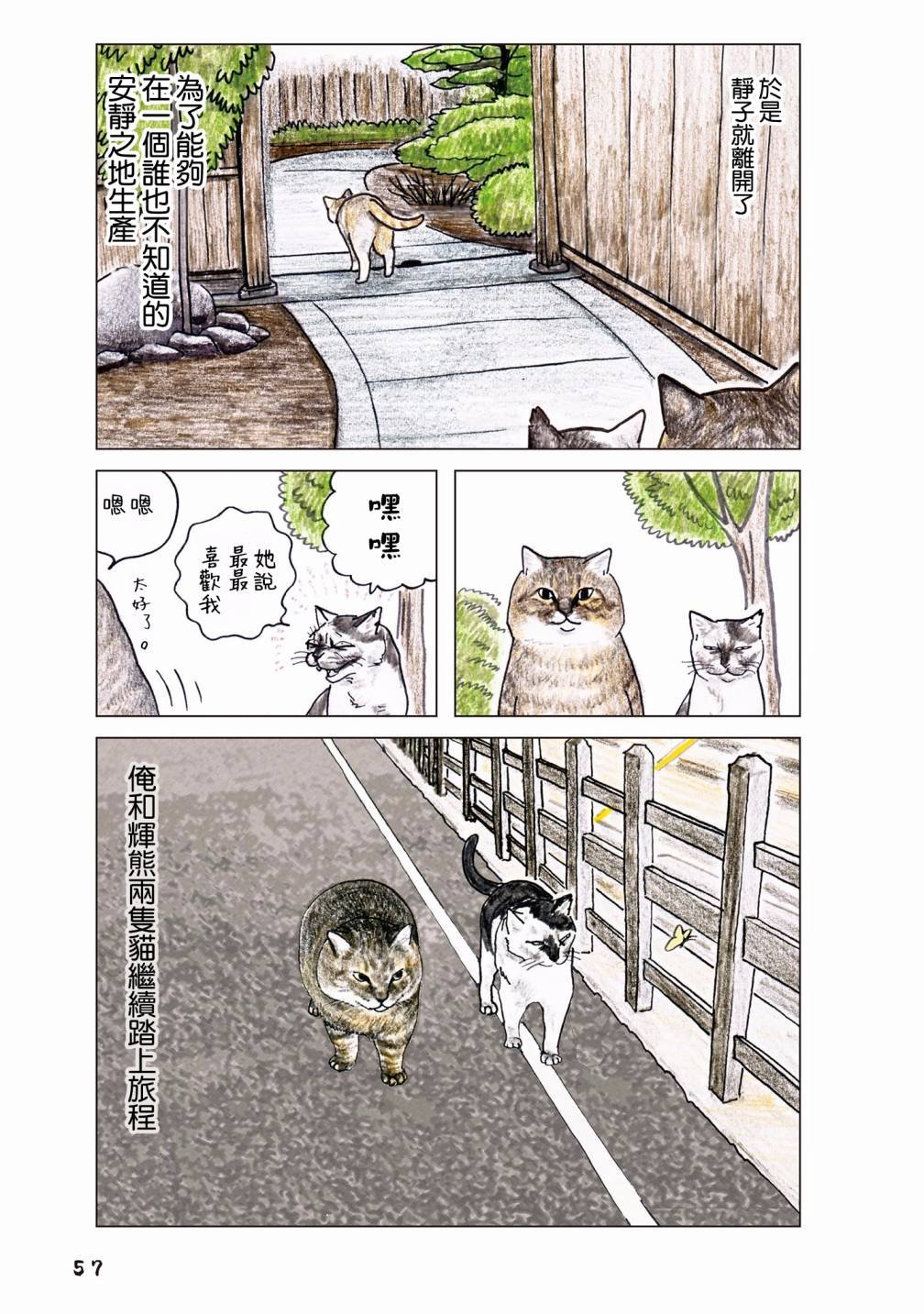 第55话