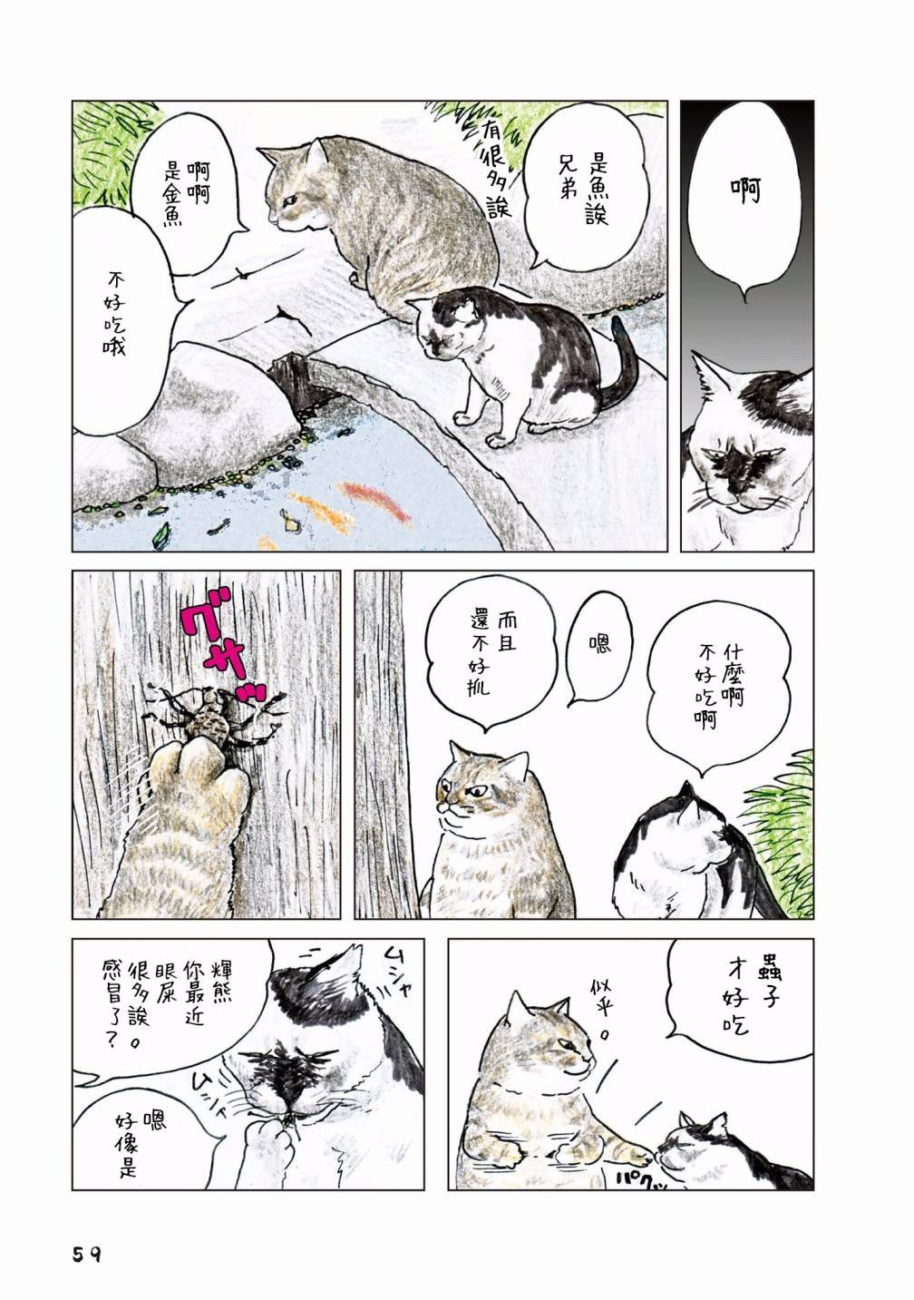 第55话