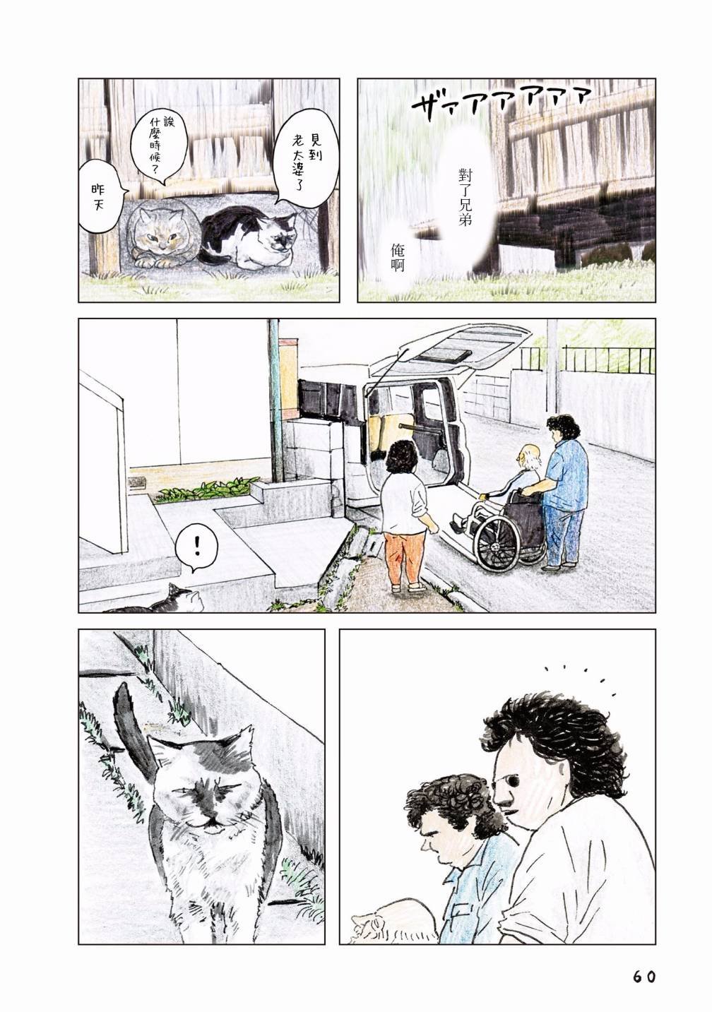 第55话