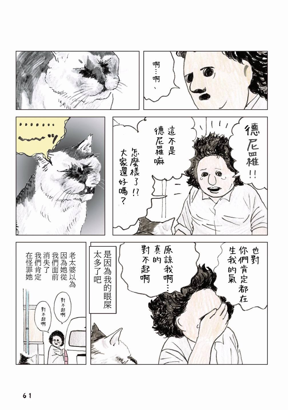 第55话