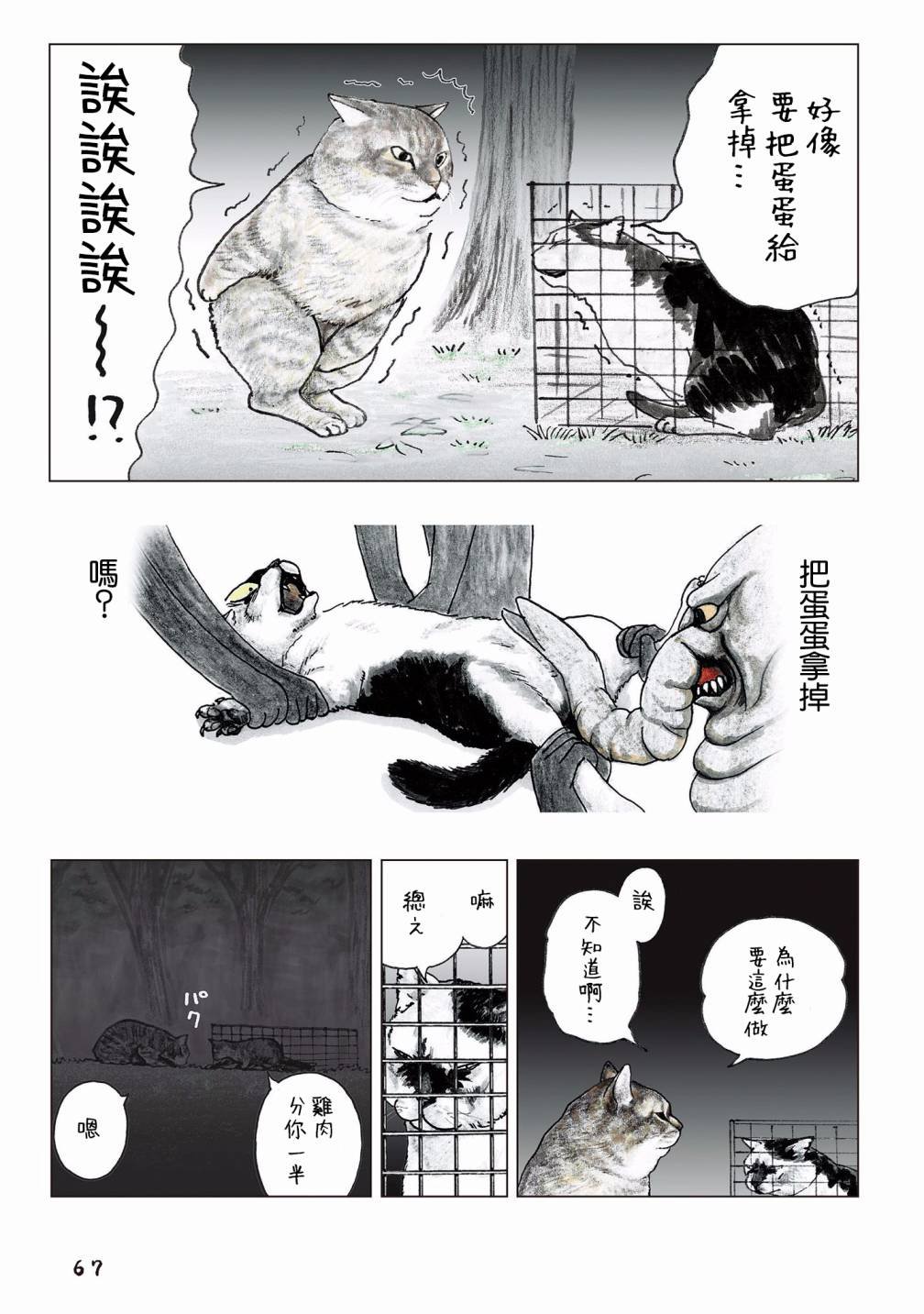 第55话