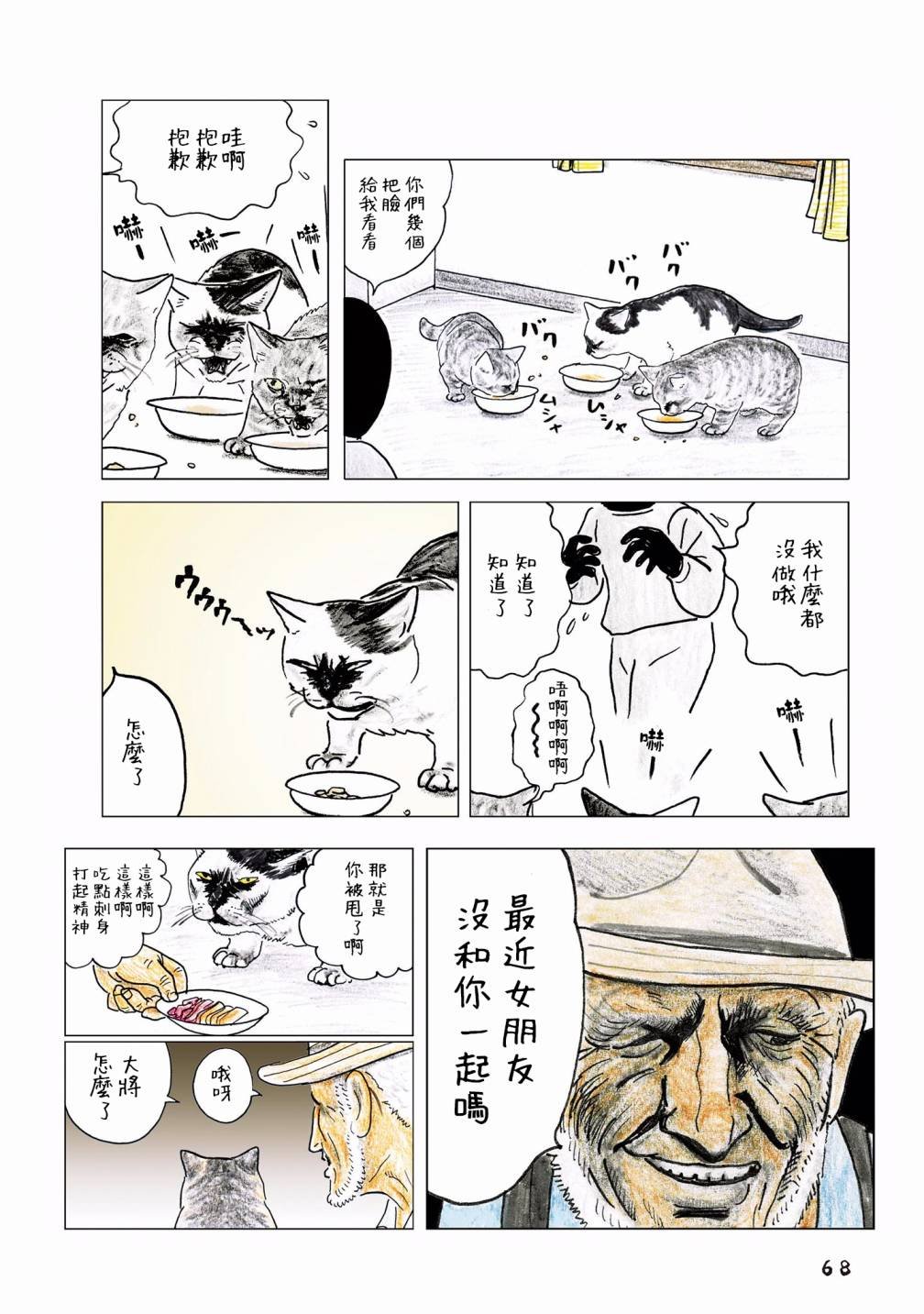 第55话