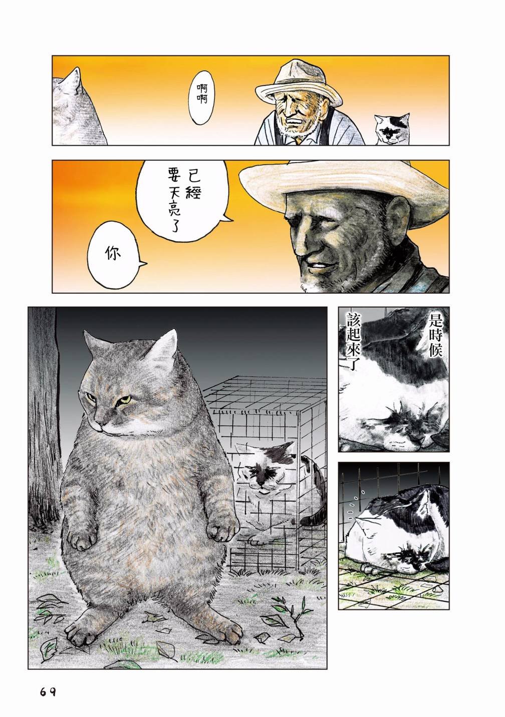第55话
