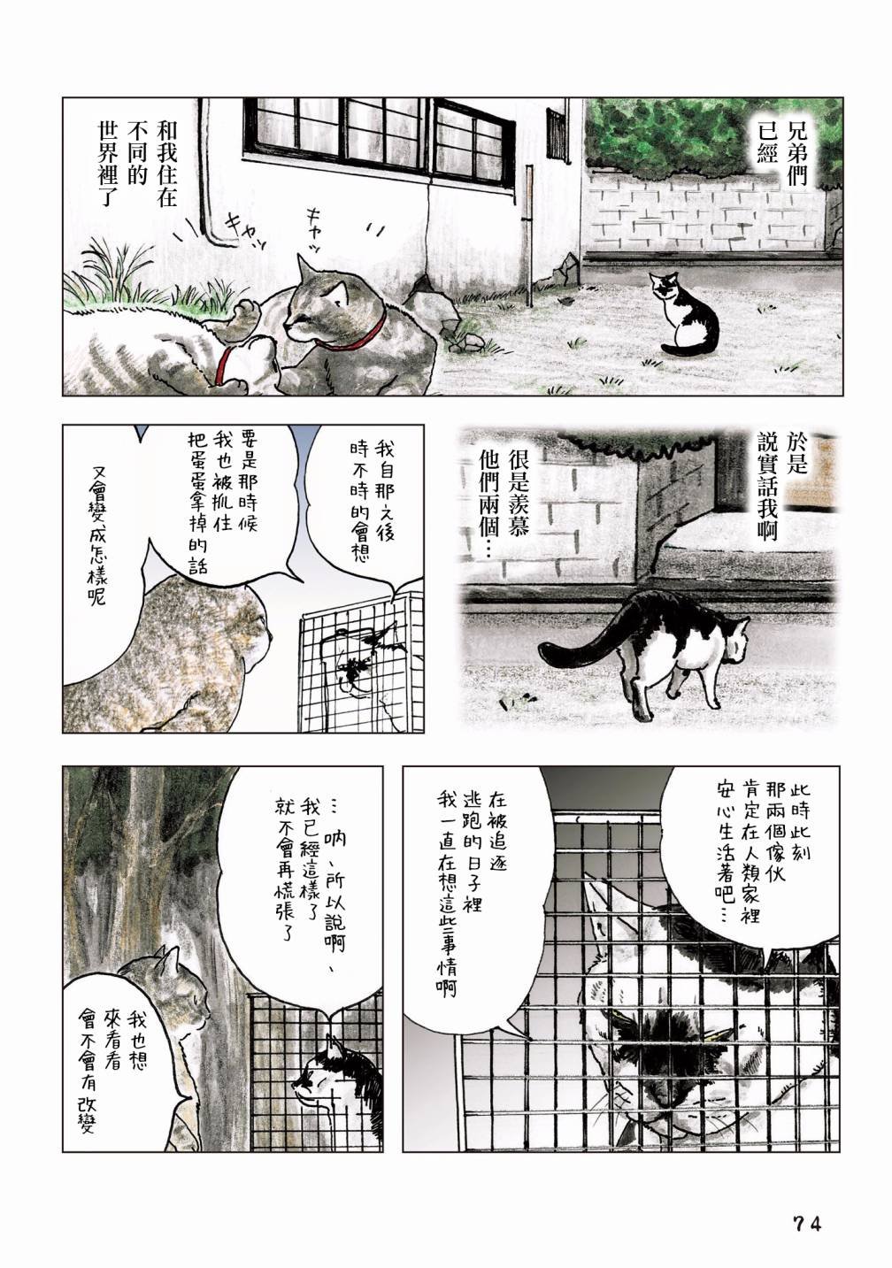 第55话