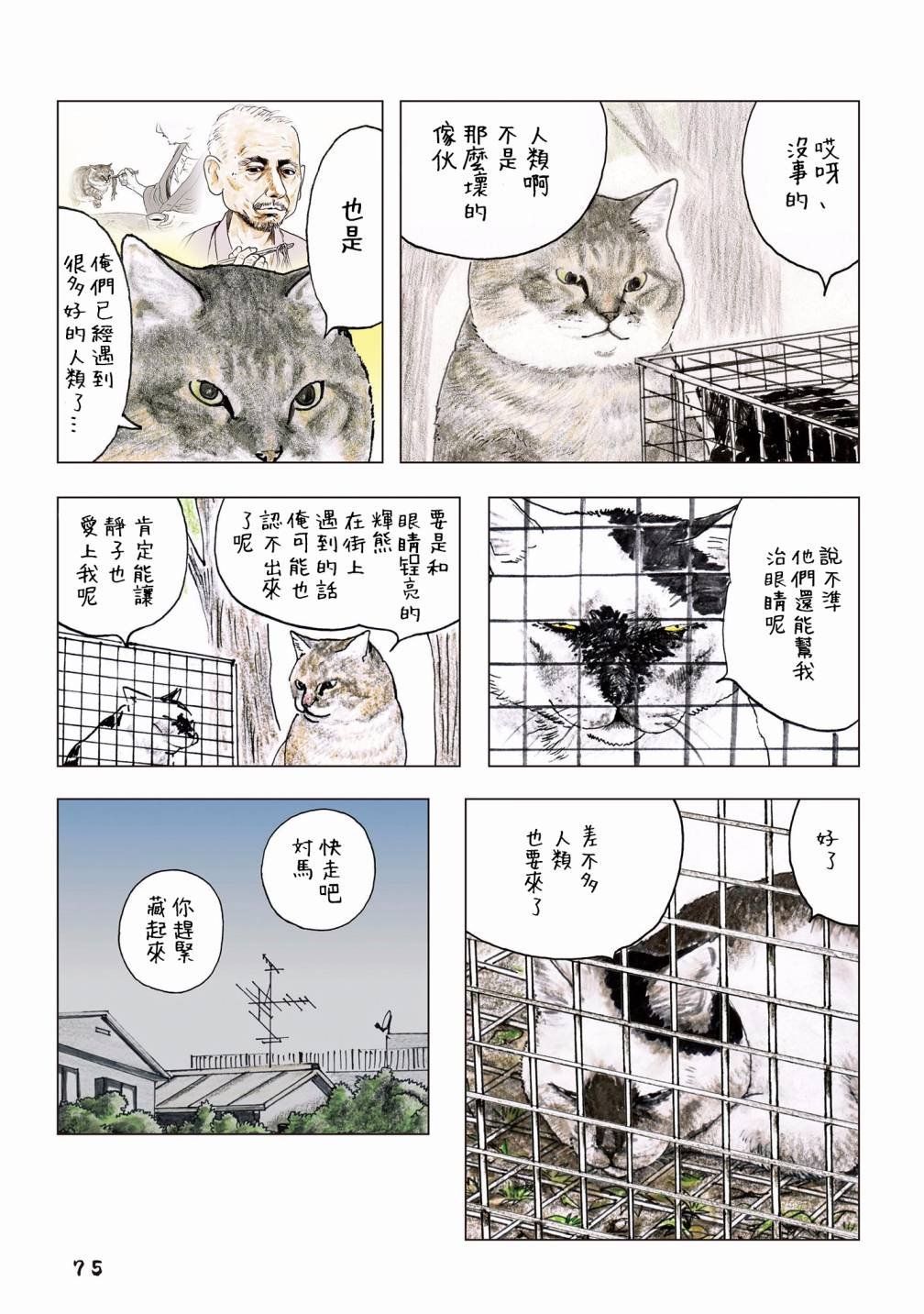 第55话