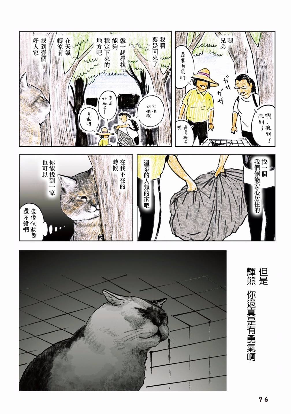 第55话