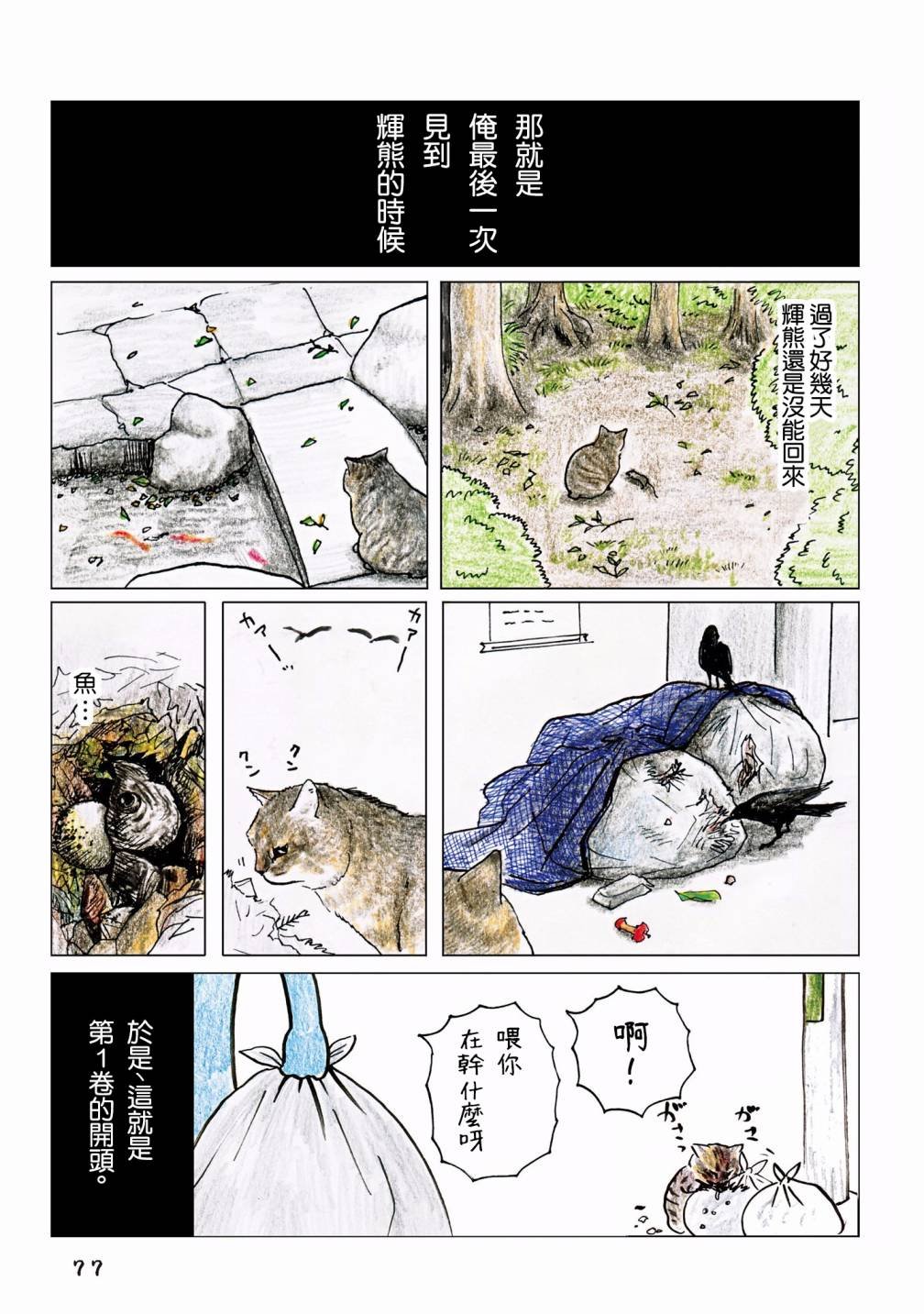 第55话