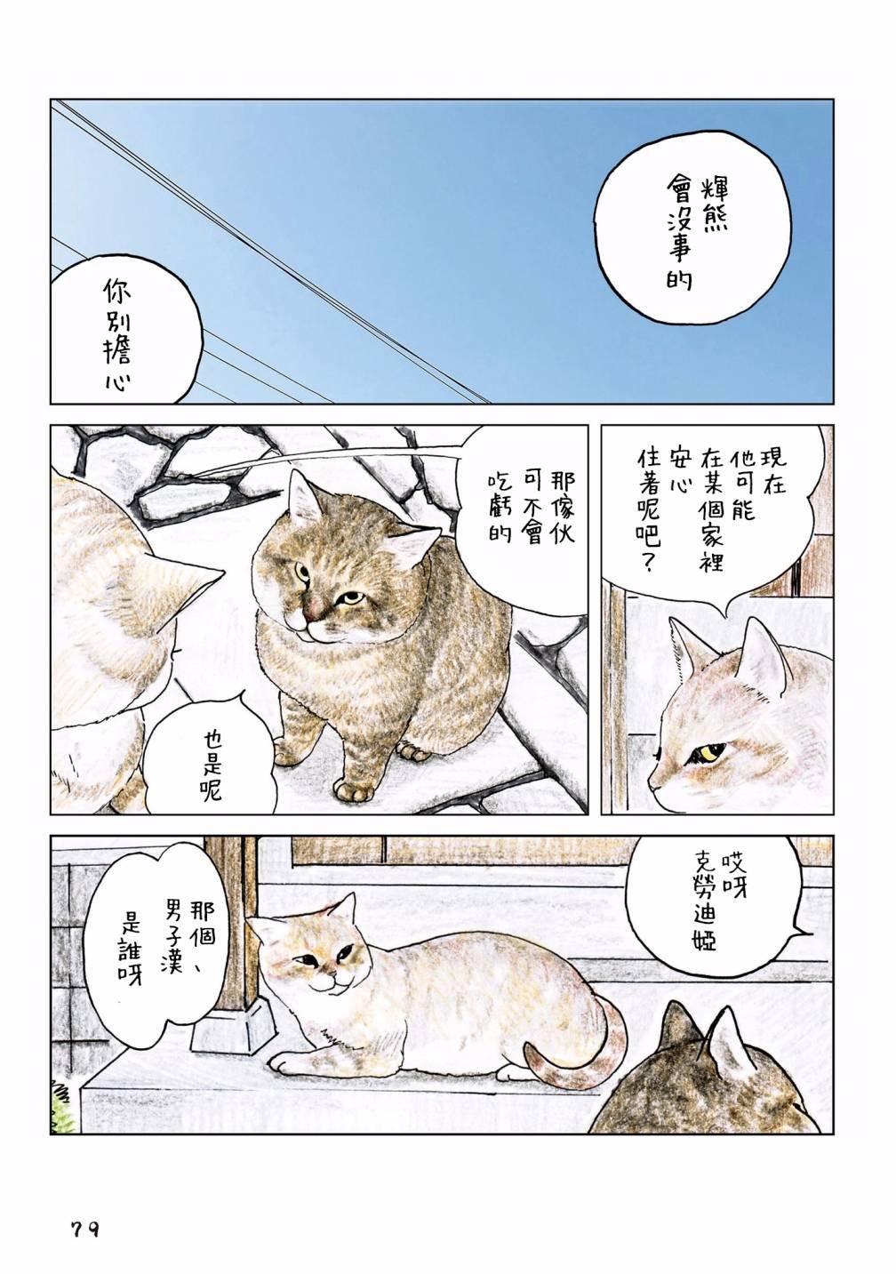 第55话