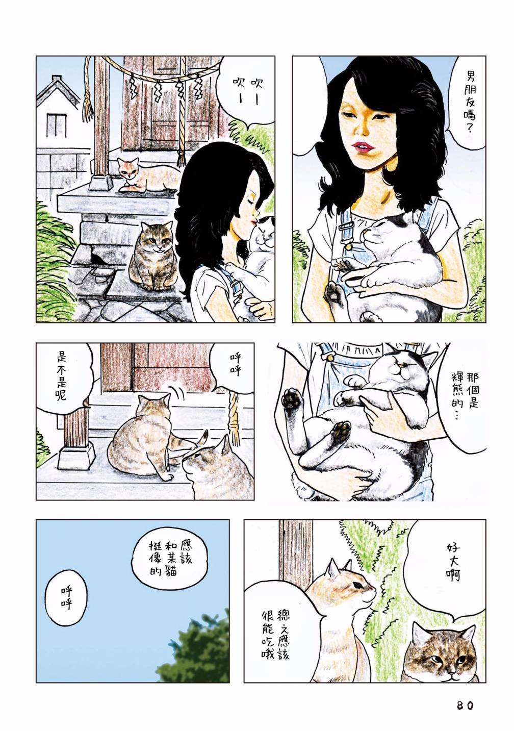 第55话