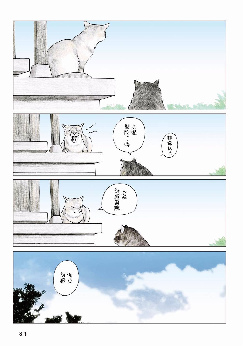 第55话