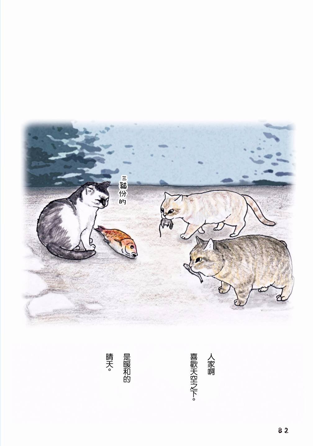 第55话