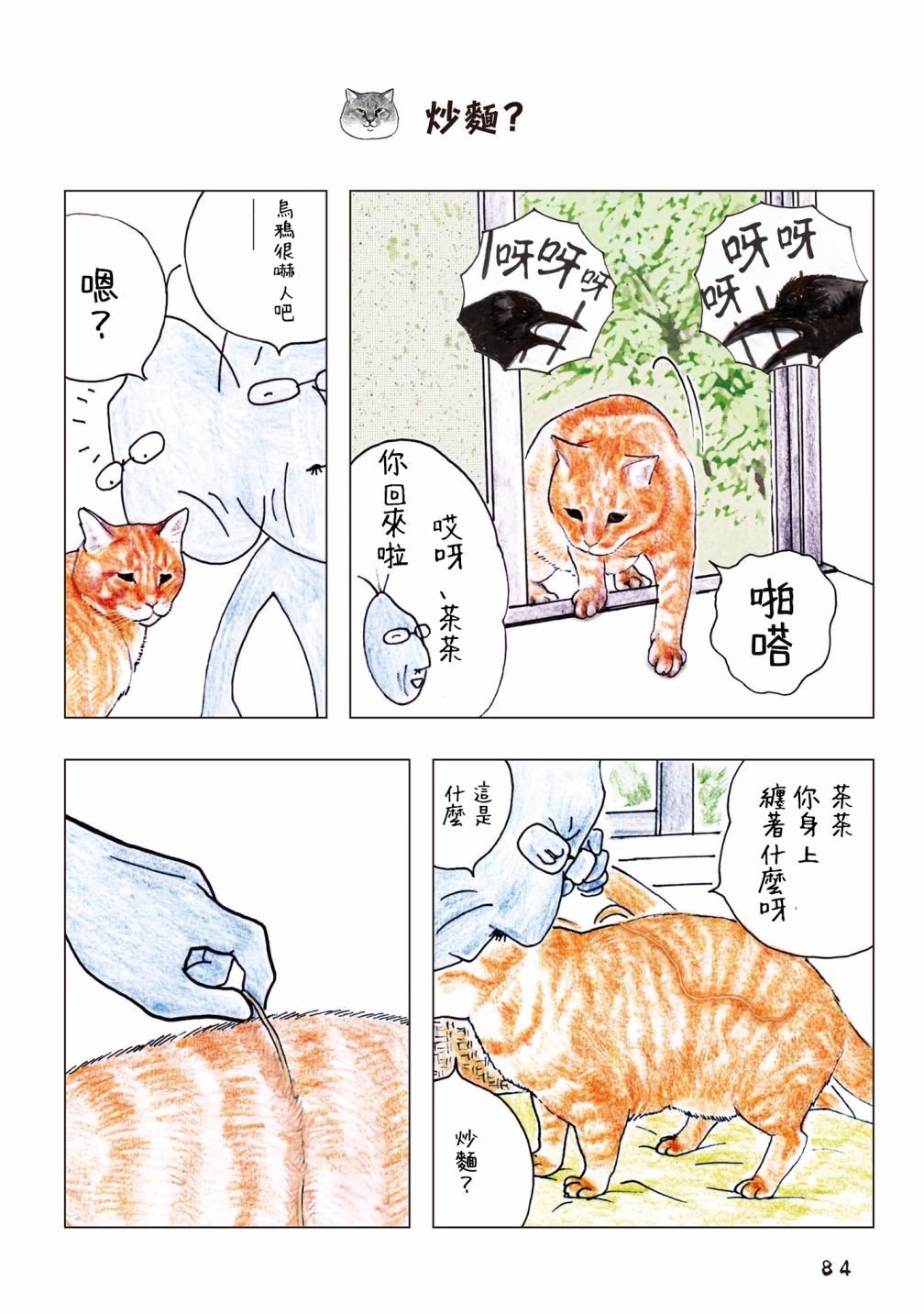 第56话
