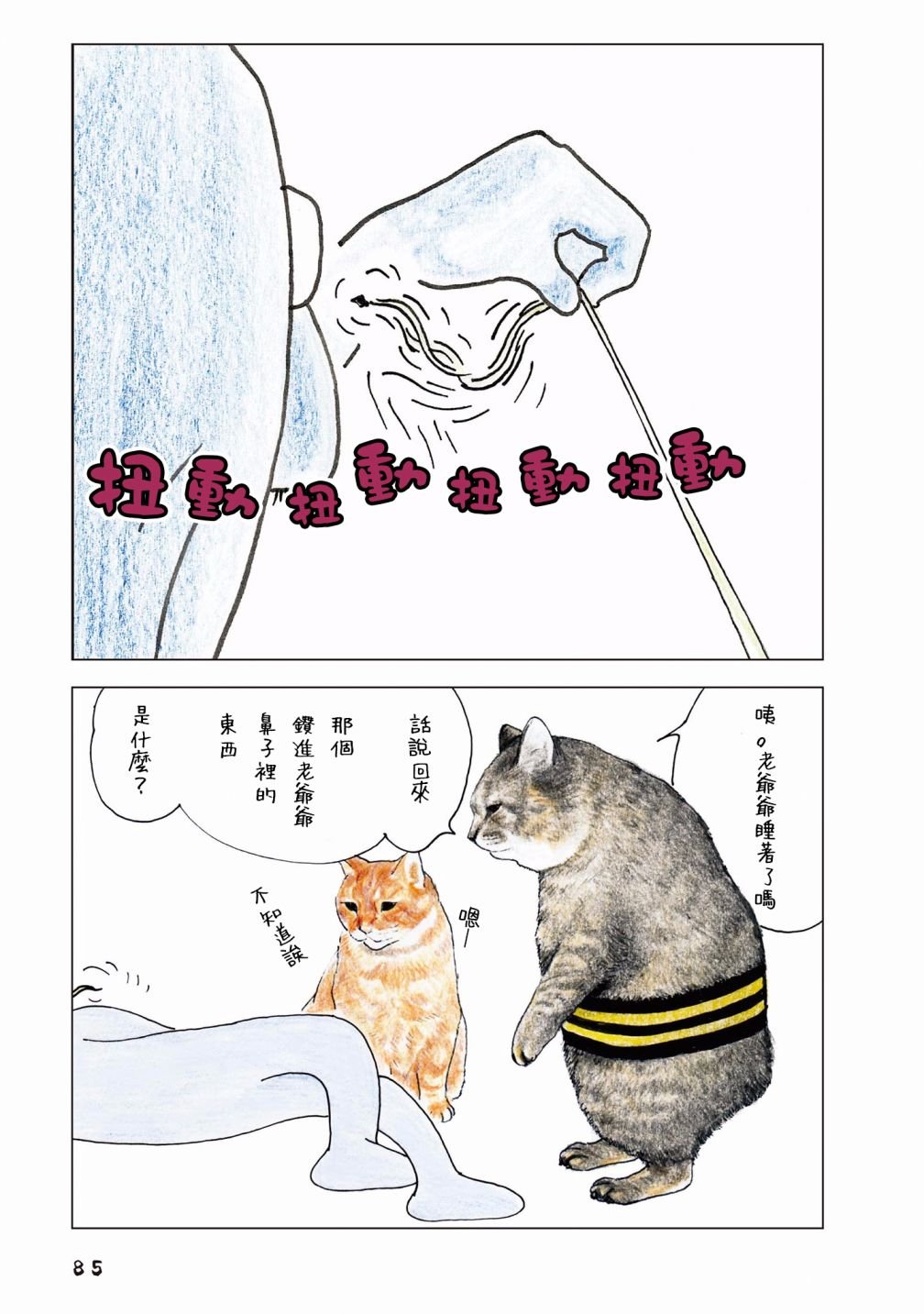 第56话
