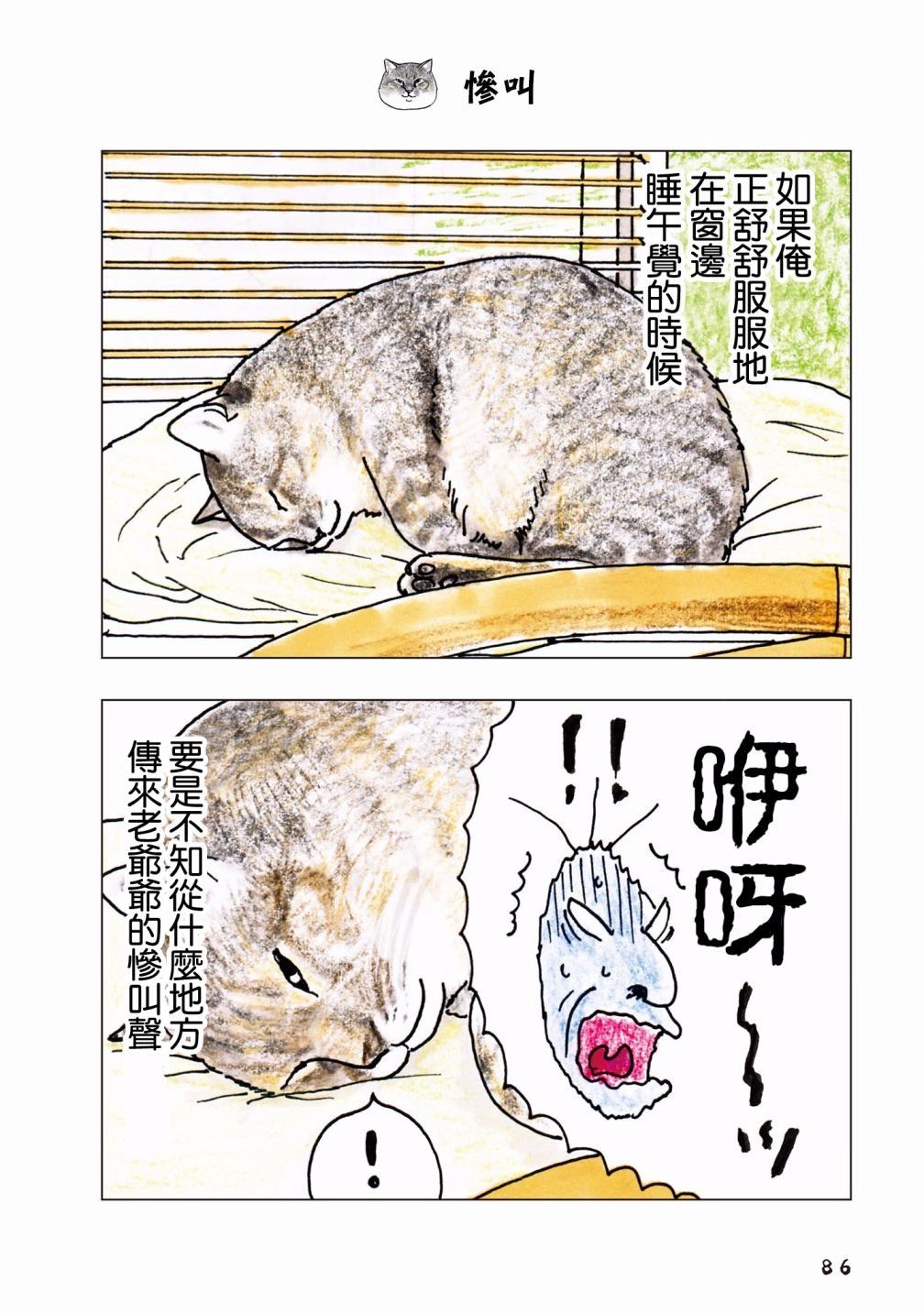 第57话