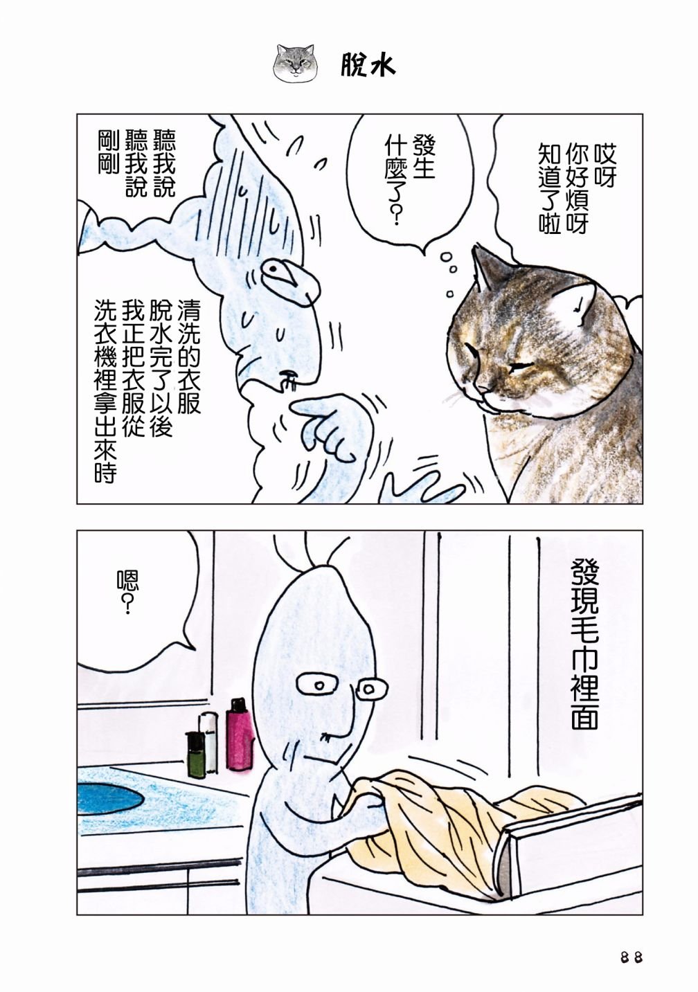 第58话
