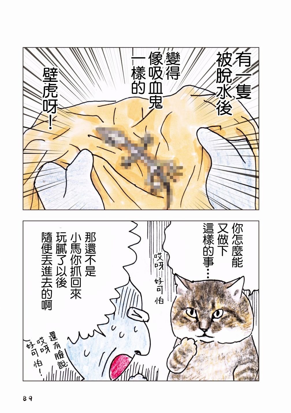 第58话