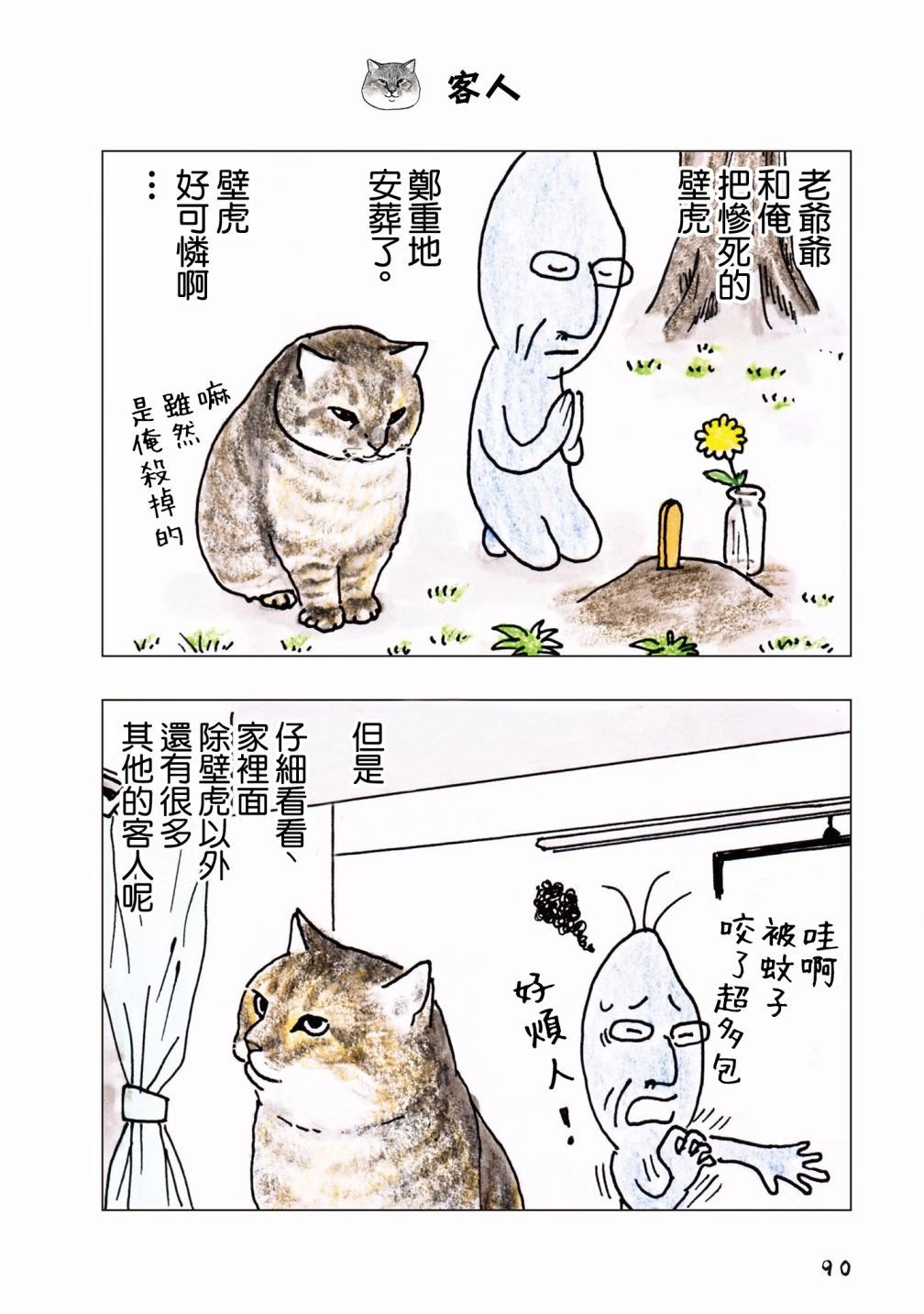 第59话