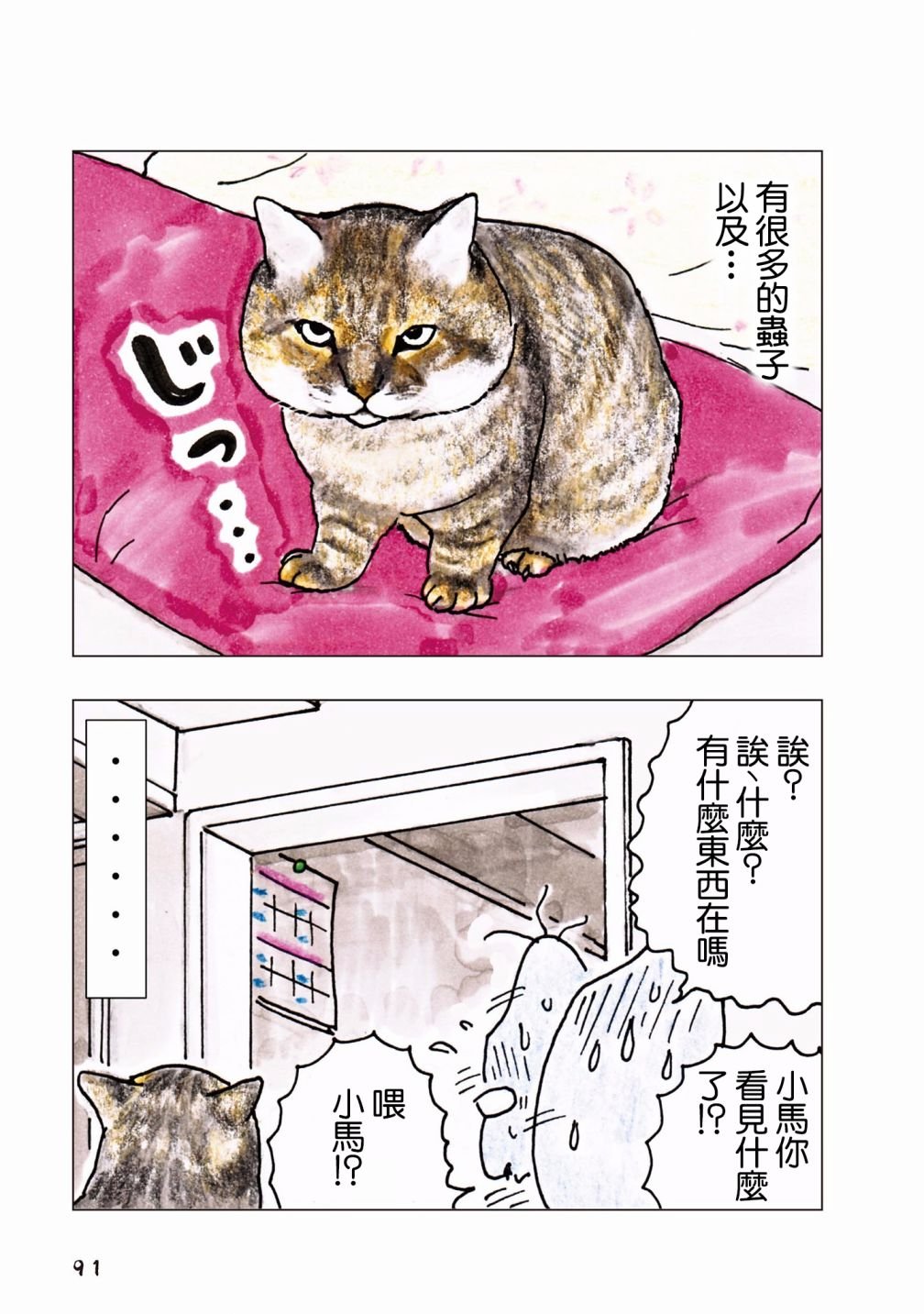 第59话