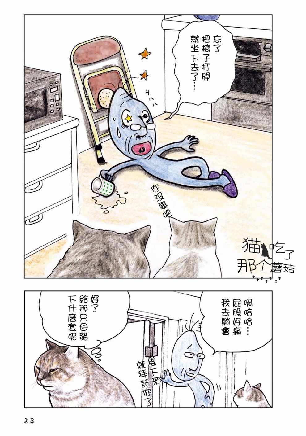 第6话