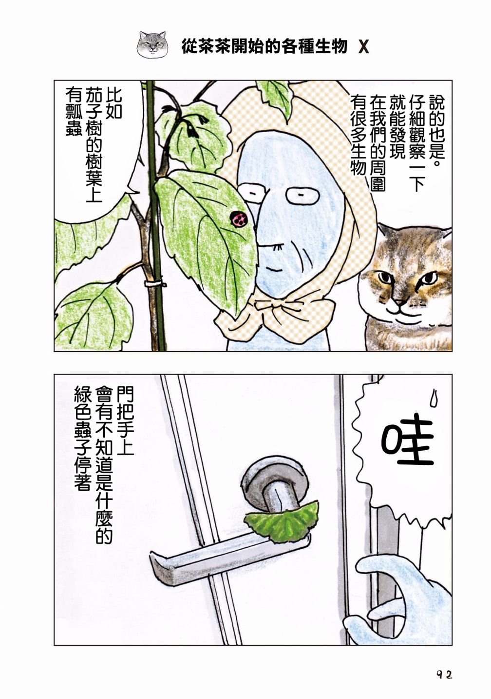 第60话
