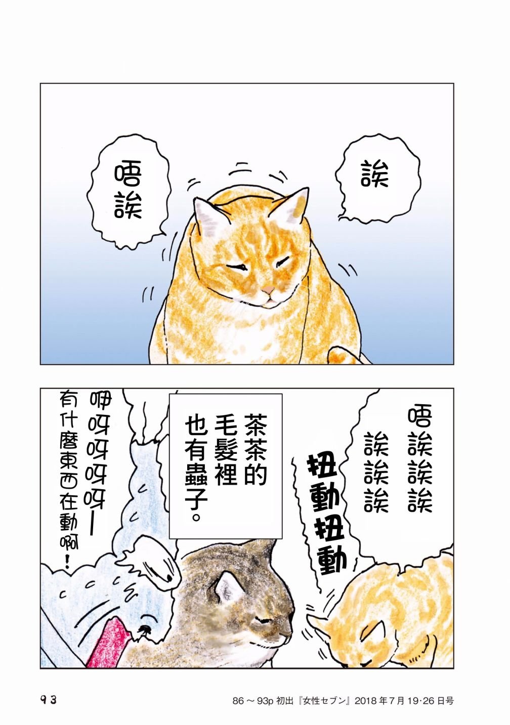 第60话