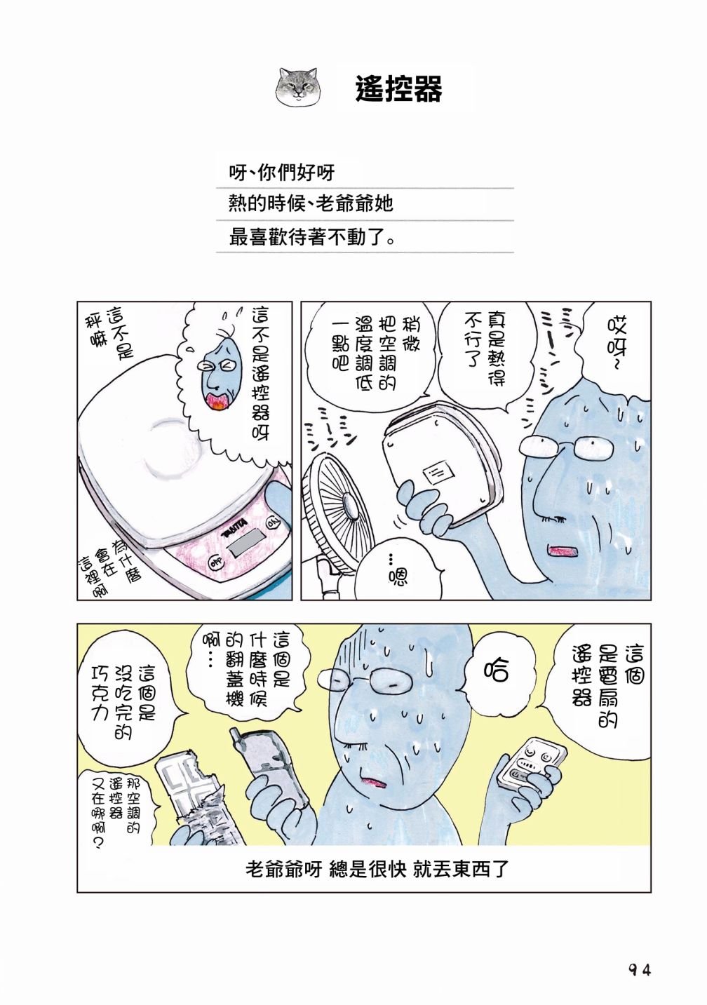 第61话