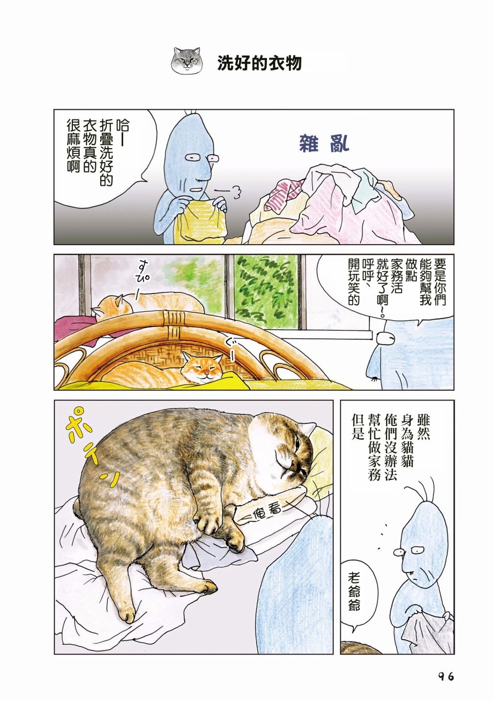 第62话