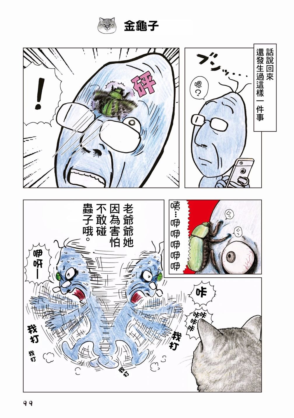 第64话