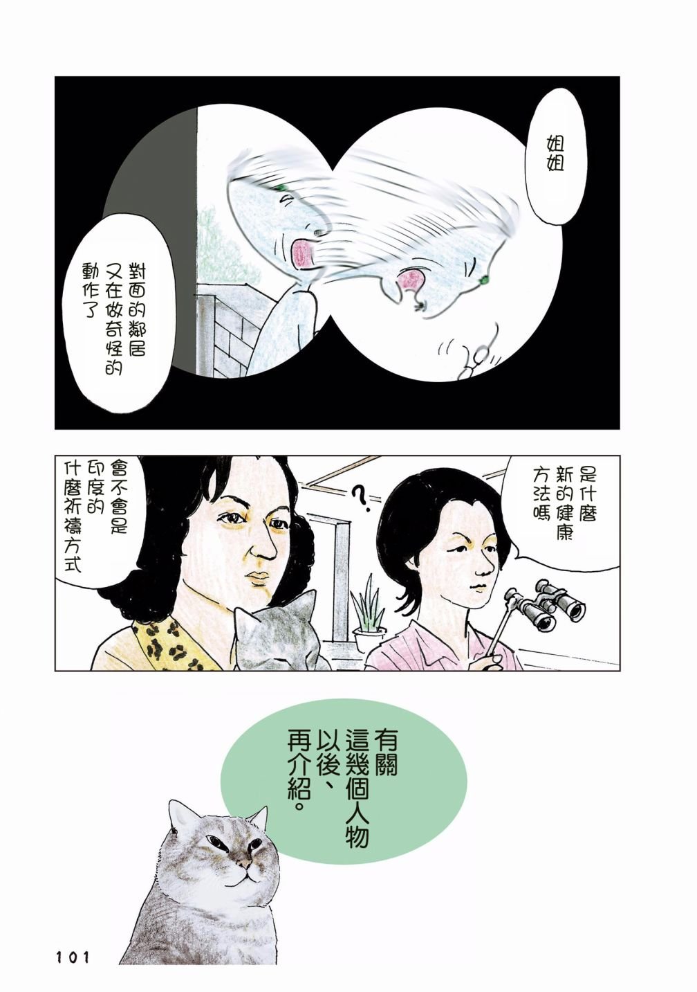 第64话