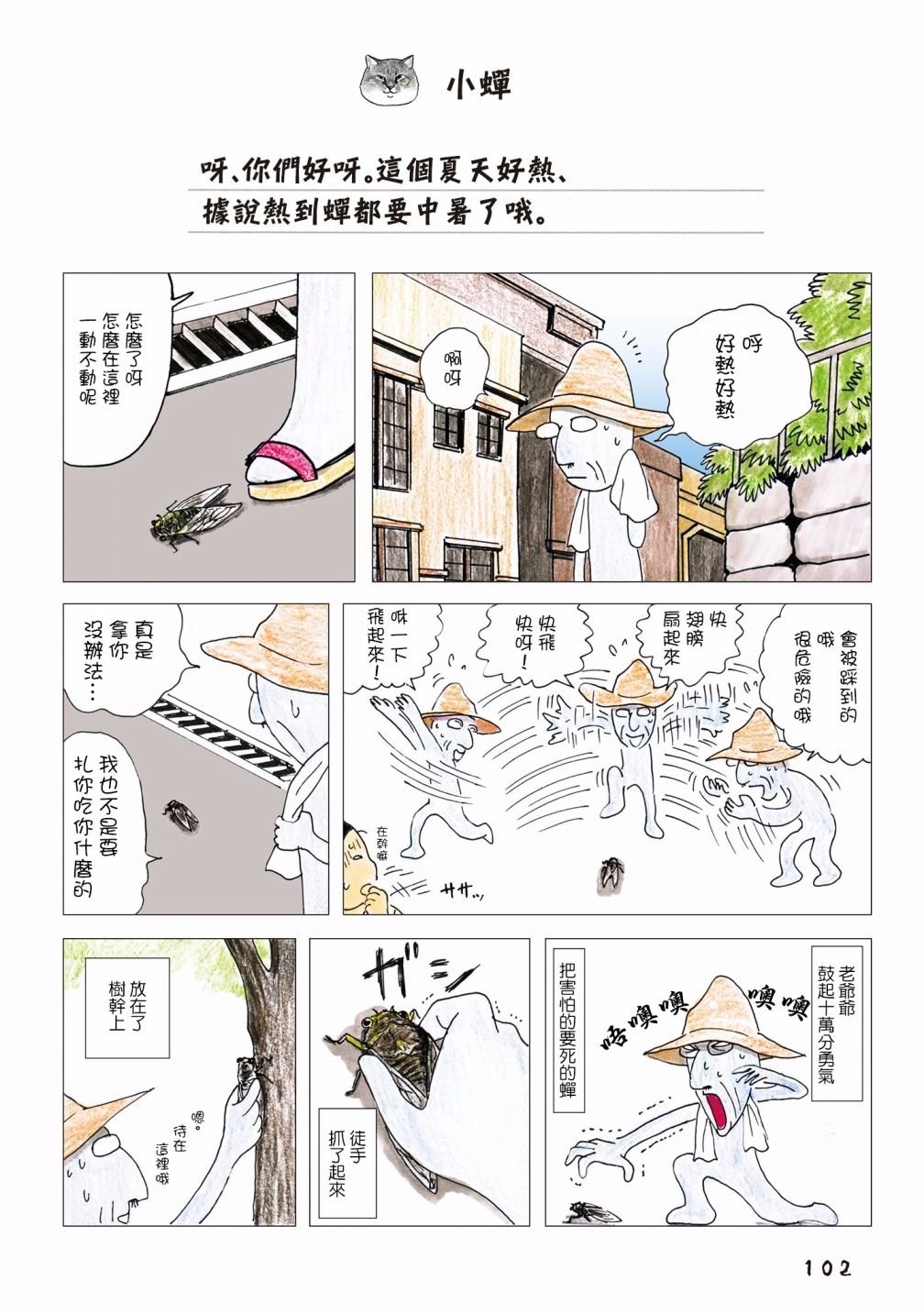 第65话