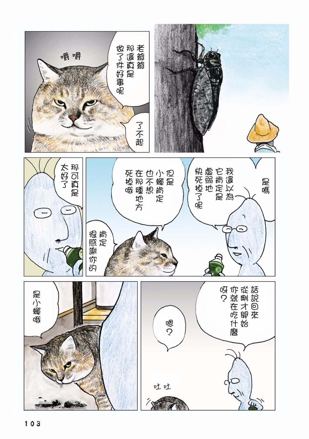 第65话