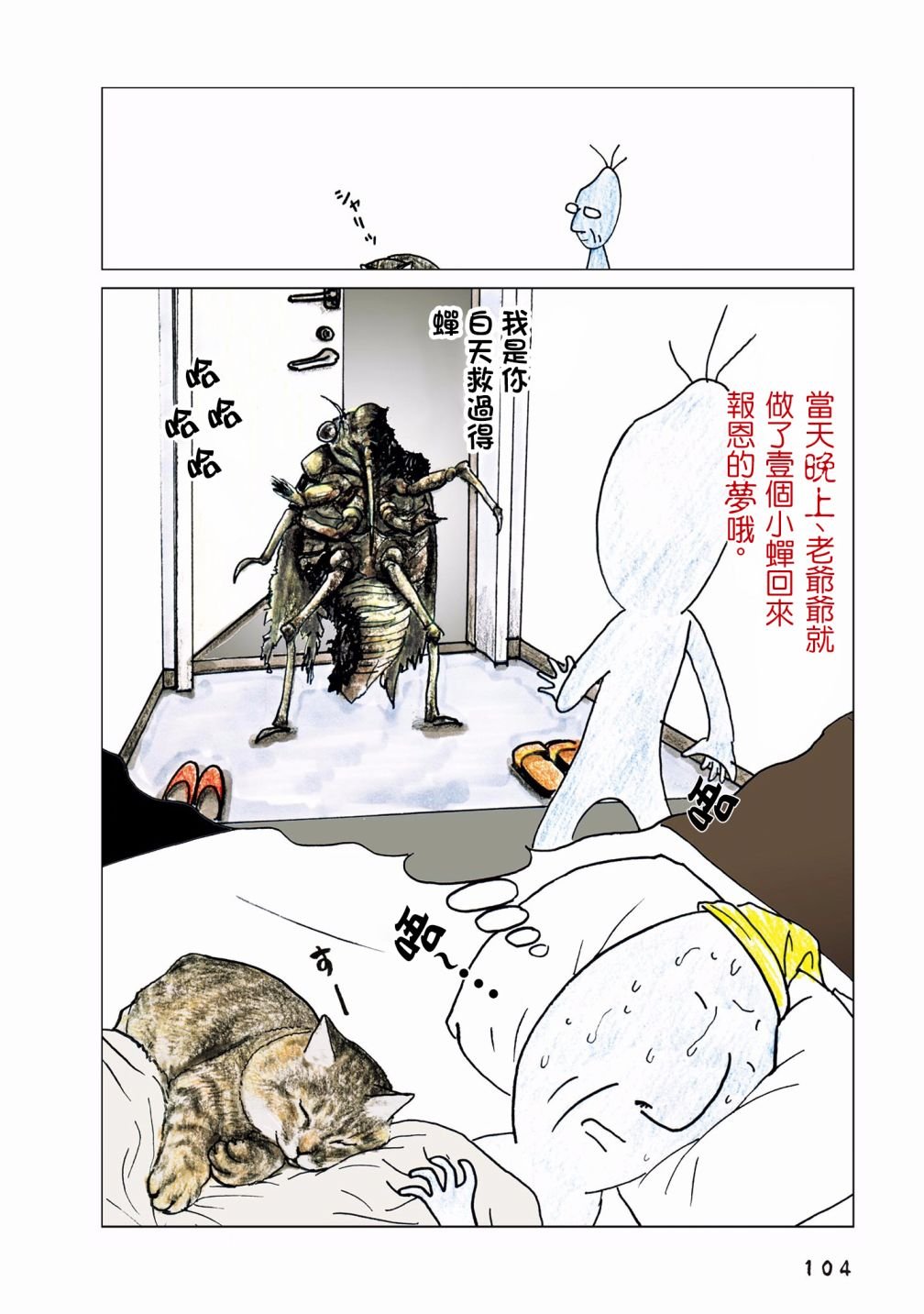 第65话