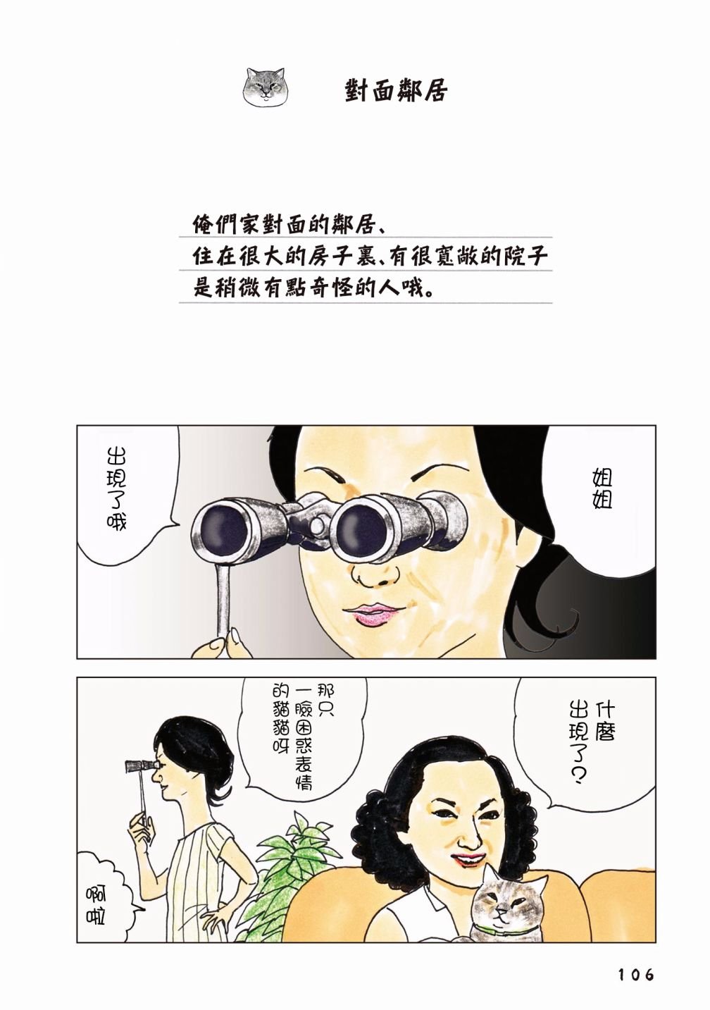 第66话