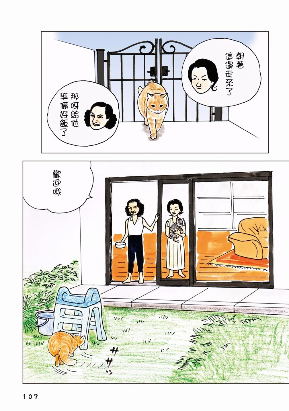 第66话