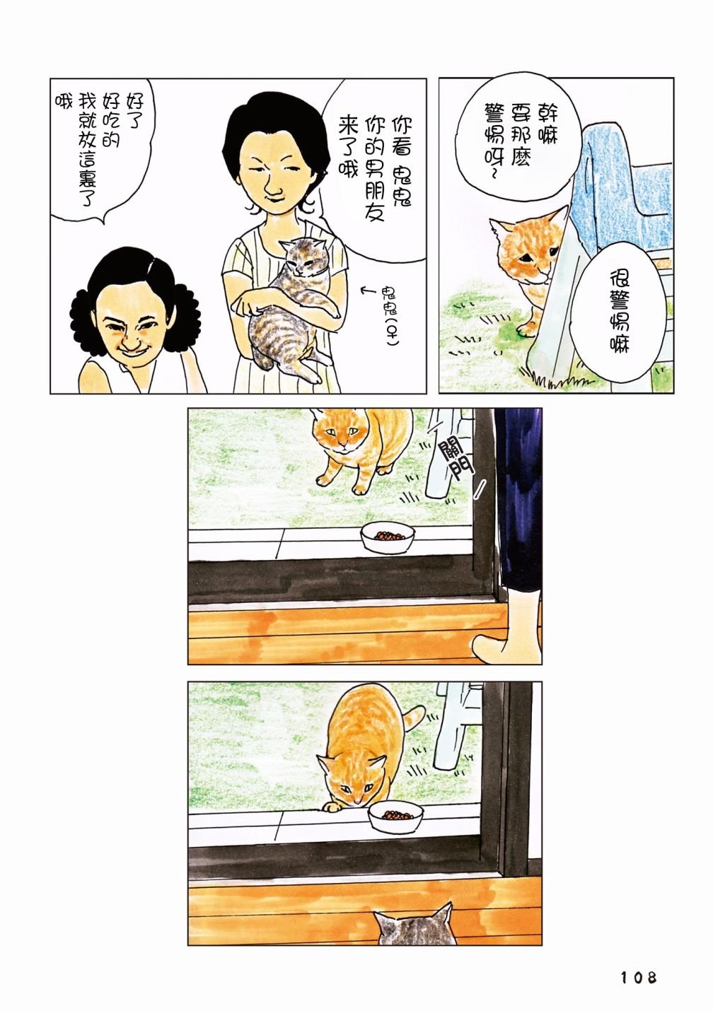 第66话