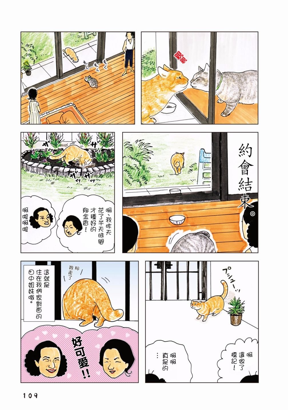 第66话