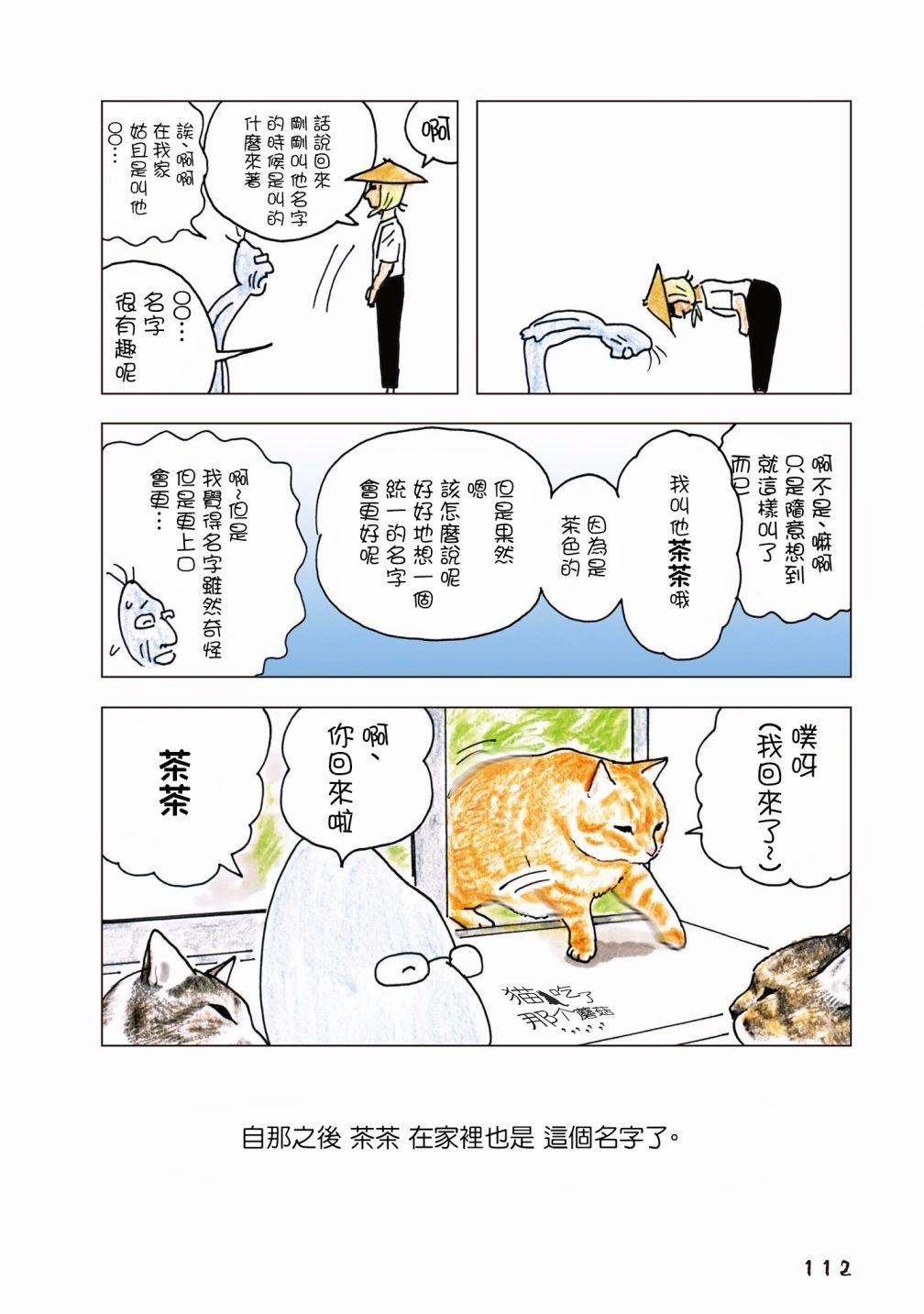 第67话